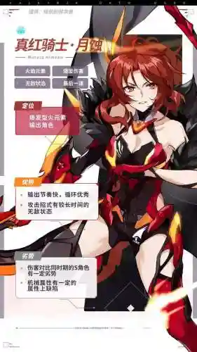 崩坏月蚀阵容搭配攻略图(崩坏三目前最强阵容)插图2