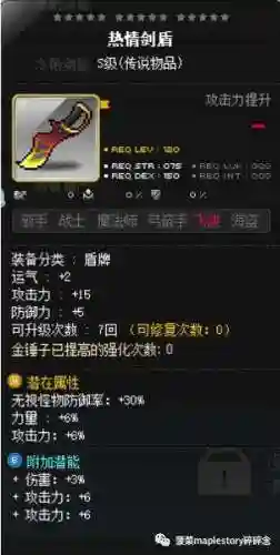 冒险岛战神技能介绍(冒险岛战神和黑骑哪个厉害)插图2