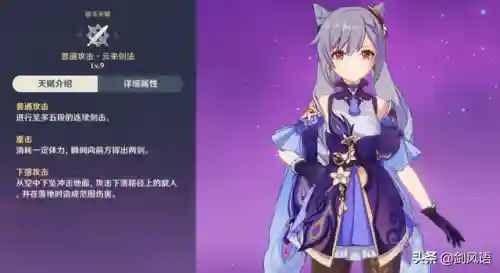 物刻的阵容搭配(刻晴主c搭配什么阵容)插图1