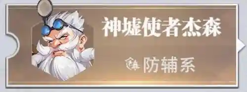白虎暗器悬赏阵容搭配(神童虎阵容)插图6