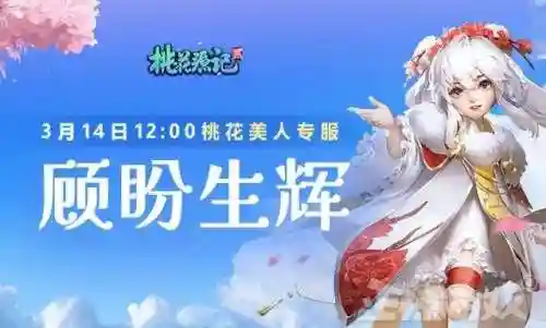 暗黑破坏神新服(暗黑不朽互通列表2023)插图20