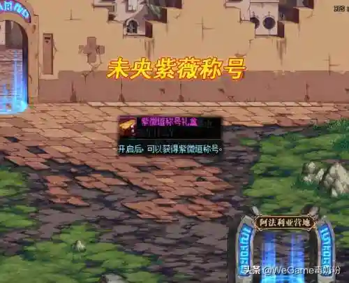 dnf最强战神称号(dnf最好的免费称号)插图2