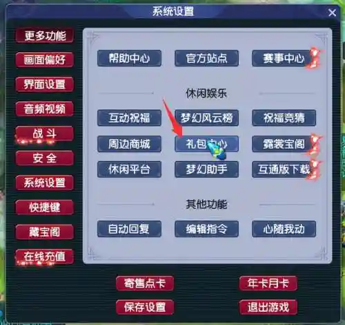 梦幻西游新手入门(梦幻西游是怎么挣钱的)插图2