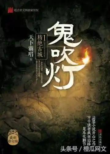 热门小说排行榜前十名(十大完结巅峰神作小说)插图5