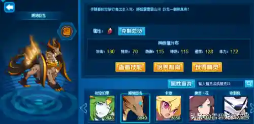 赛尔号撼地巨龙(赛尔号上古七大龙王)插图6