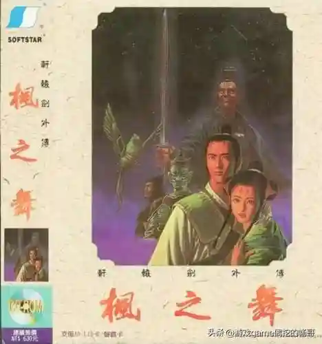 轩辕剑云之遥游戏(轩辕剑云之遥地图详细攻略)插图7