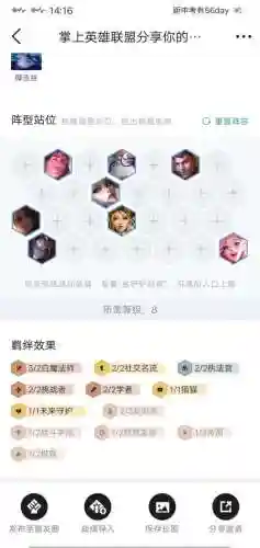 云顶赏金后期搭配什么阵容(这个版本云顶最强的阵容是什么)插图7