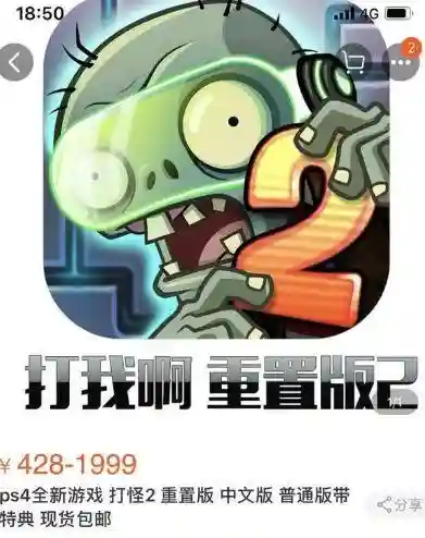 淘宝为什么要禁生化危机(生化危机8全网禁售)插图2