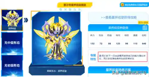 赛尔号绿火是什么(赛尔号绿火在哪里领)插图2