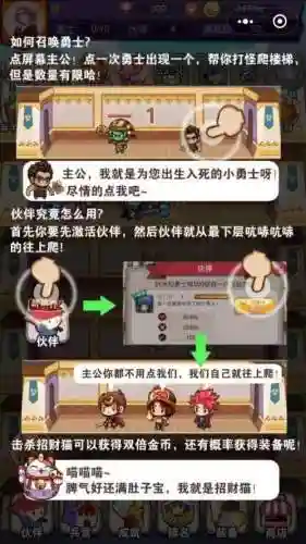 主公快跑阵容搭配推荐(翻滚吧主公最强阵容)插图2