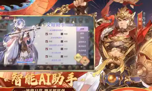 三国志幻想大陆新手攻略(三国志战略版灵犀客户端官网)插图5