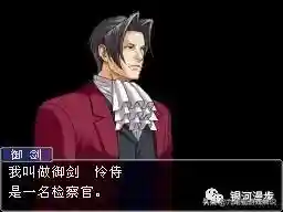 逆转检事1汉化版安卓(逆转检事nds汉化下载)插图3