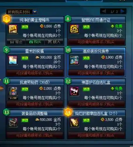 dnf100级打红字最便宜的方式(dnf一天搬砖8000w攻略)插图8