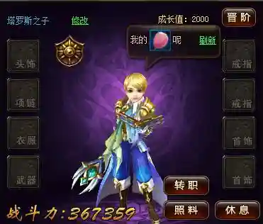 四神盾阵容搭配(天公盾最强阵容)插图1