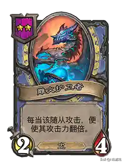 炉石梦境龙阵容搭配(炉石传说最新龙牧卡组)插图6