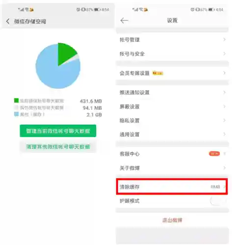 手机管家清理(手机管家哪个好)插图12