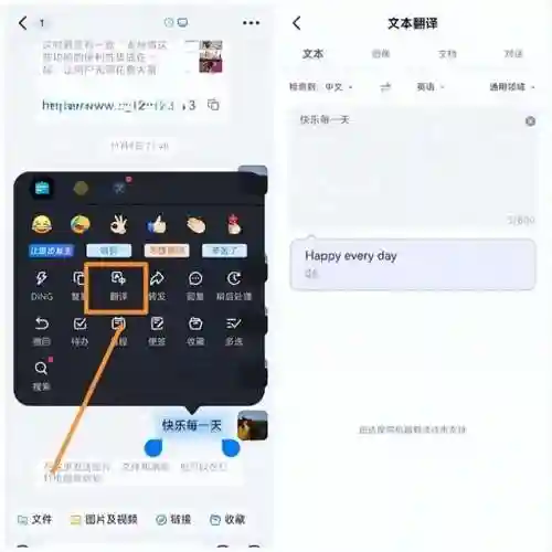 翻译器英语翻译中文(自动翻译器)