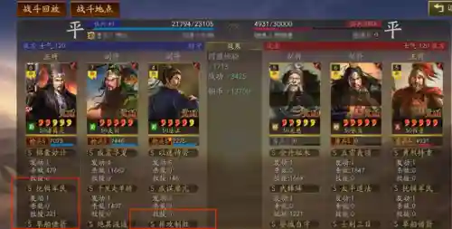 法正阵容怎么搭配(三国志战略版阵容搭配技巧)插图7
