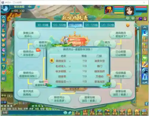 神武99级阵容搭配(神武99先弄什么最好)插图6