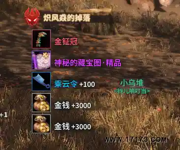 从古剑奇谭开始签到(古剑奇谭之最强大师兄免费阅读)插图16