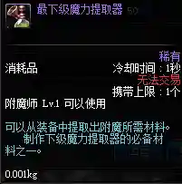dnf异次元碎片怎么处理(dnf怎么获得扭曲的次元晶体)插图2