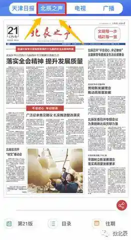 北辰软件库(北辰车库合集软件资料网站)插图11 北辰软件库(北辰车库合集软件资料网站)插图11