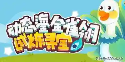 4399礼包领取中心(免费领手游礼包)插图10