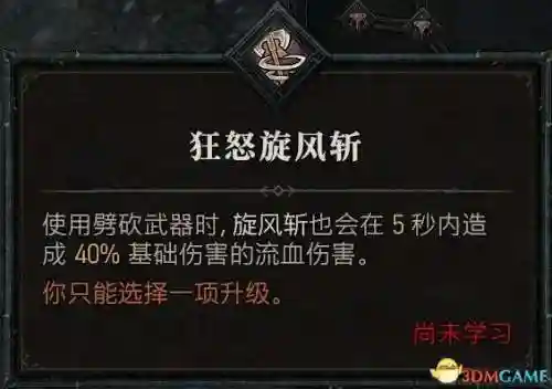 暗黑2野蛮人技能加点图(暗黑2野蛮人最强流派)插图35