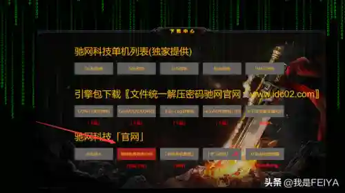 传奇万能登陆器最新版本(手机传奇登录器)插图19