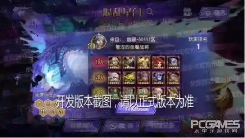 混乱星门最强搭配阵容(料理次元最强阵容5星)插图3