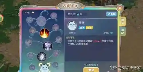 梦幻国度单机版(梦幻国度手游官网)插图5