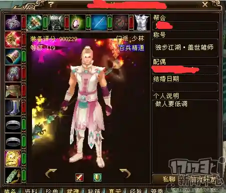 17173天龙八部(网游《天龙八部》官网)插图9