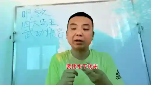 明教四大护教法王(明教十大高手排名)插图1