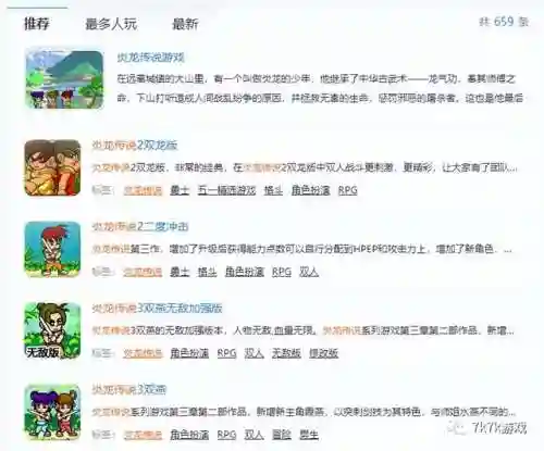 炎龙传说3(炎龙传说手机版下载)插图11