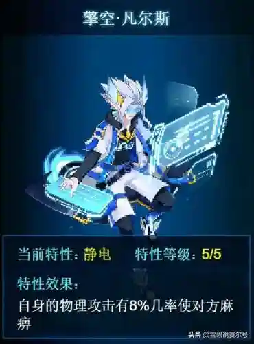 赛尔号柯尔德(赛尔号裁罪魔剪·塞泽丝)插图18
