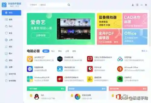 最新软件库(软件库合集软件资料2024)插图4