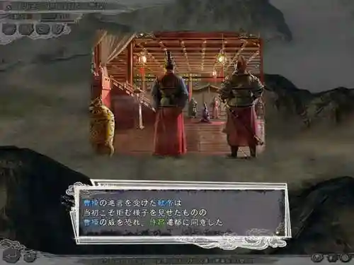 手机单机三国志11威力加强版(三国志11启动不了游戏)插图6