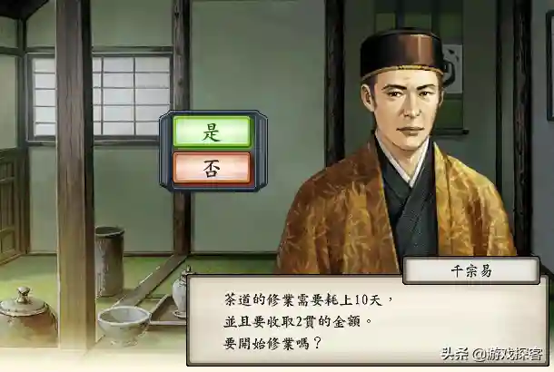 太阁立志传5浪人占城(太阁5浪人怎么自立)插图10