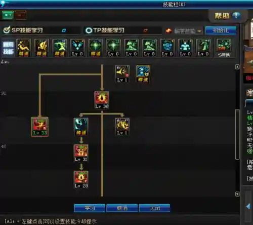 魔神加点95刷图加点图(最新狂战技能加点图)插图1