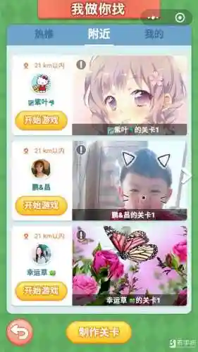 大家来找茬腾讯版(全民来找茬正版)插图3 大家来找茬腾讯版(全民来找茬正版)插图3