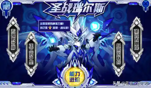 斗天武神瑞尔斯(斗神瑞尔斯平民打法最后一关)插图7