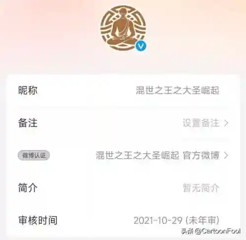 大圣归来2(大圣归来2什么时候上映)插图5