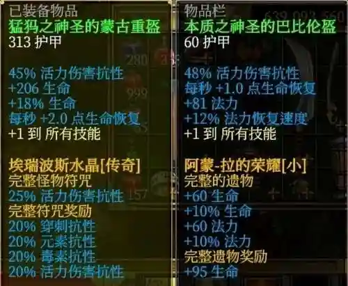 泰坦之旅亡灵阵容搭配(泰坦之旅职业搭配攻略)插图11