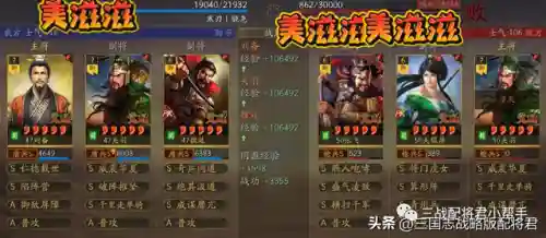 全蜀最强阵容搭配(蜀国共存T0阵容)插图2