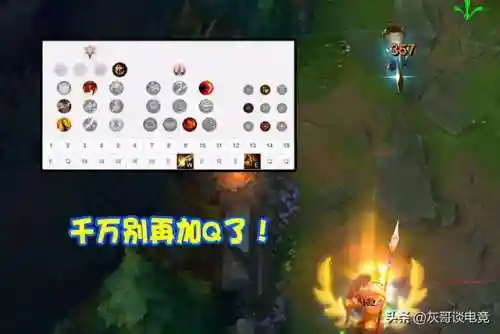 国服第一赵信出装(新版赵信最暴力出装)插图4 国服第一赵信出装(新版赵信最暴力出装)插图4