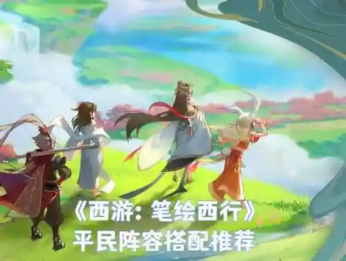 低成本阵容搭配(0氪平民咸鱼推图最强阵容)插图3