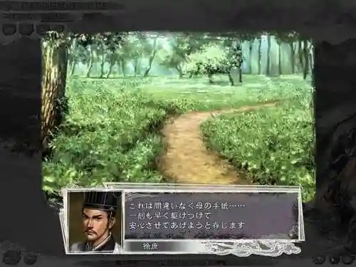 手机单机三国志11威力加强版(三国志11启动不了游戏)插图7