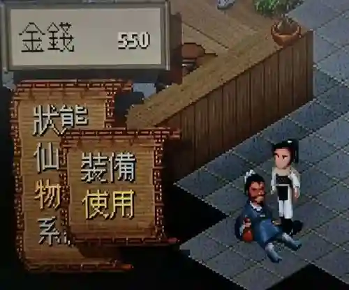 仙剑4支线攻略图文详细(仙剑四支线及委托顺序)插图80