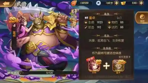 少年主公最强阵容搭配(少年三国志新版本最强阵容搭配详解)插图14