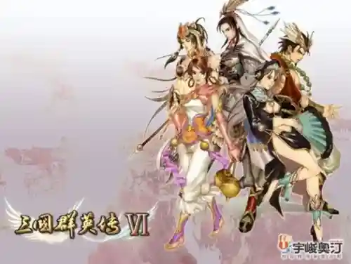 三国群英传6单机手机版(三国群英传简体中文版)插图9